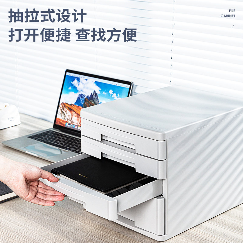 得力四层桌面小型塑料文件柜 得力启聚桌面文件柜
