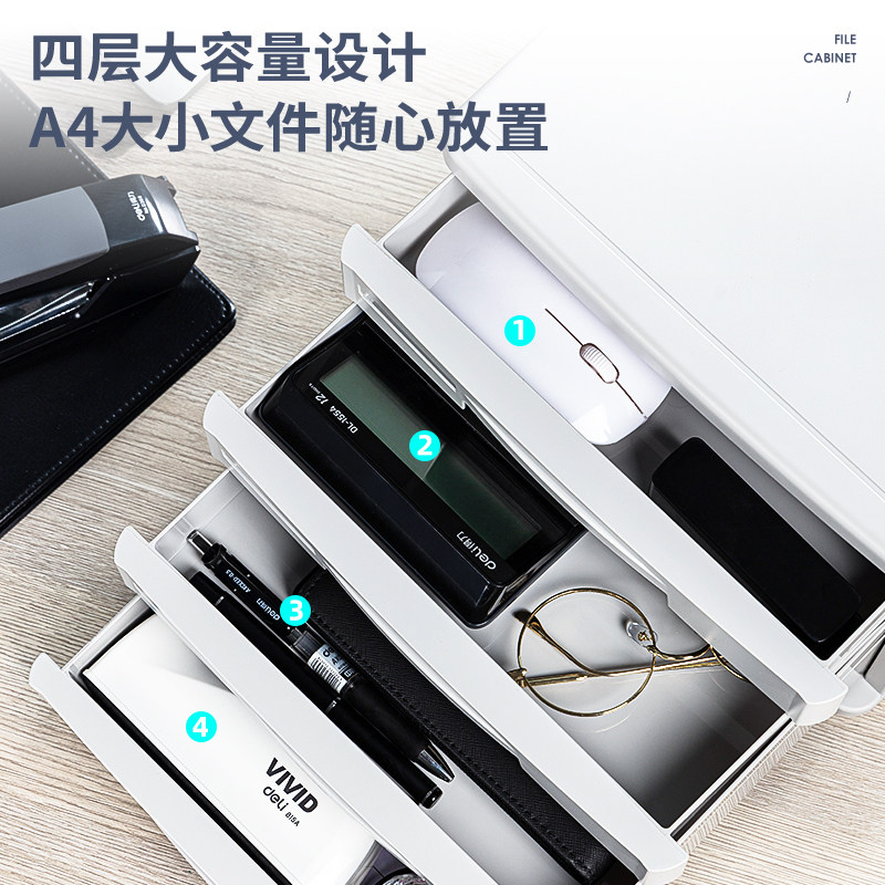 得力四层桌面小型塑料文件柜 得力启聚桌面文件柜