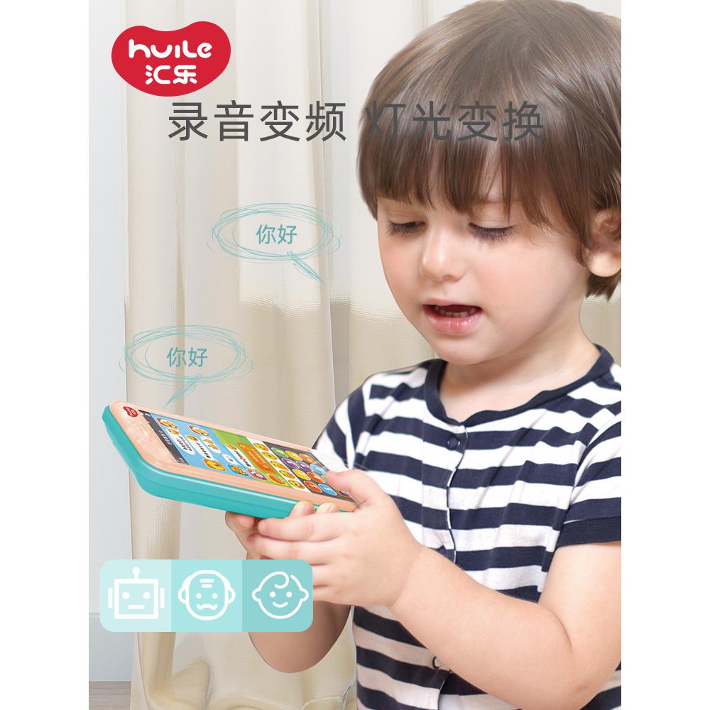 汇乐益智仿真儿童玩具触屏手机宝宝音乐电话女孩男孩婴儿0-1-3岁2 - 图3