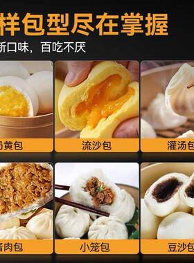 小型卷面式包子机仿手工馅饼馒头一体机早餐店多功能生煎包子机