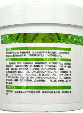 雅姿兰竹盐按摩膏脸部刮痧拨筋