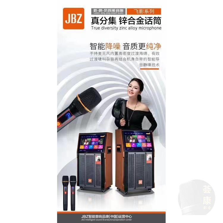 JBZ音响J10-5户外广场舞拉杆视频无线话筒蓝牙专业智能连接重低音