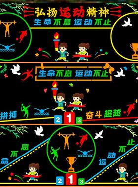 环创墙贴体育运动运动黑板报无纺布快乐墙贴教室阳光校园毛毡创意