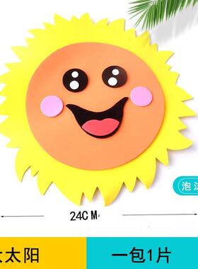 墙贴画小学文化黑板报边框装饰条墙贴教室环创毛毡边条墙装饰班级