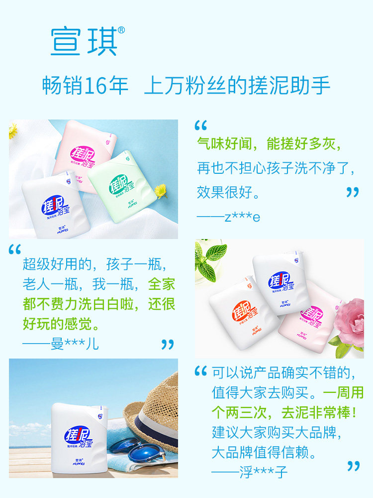 【三瓶装】搓泥宝全身搓泥浴宝角质膏 宣琪搓泥浴宝