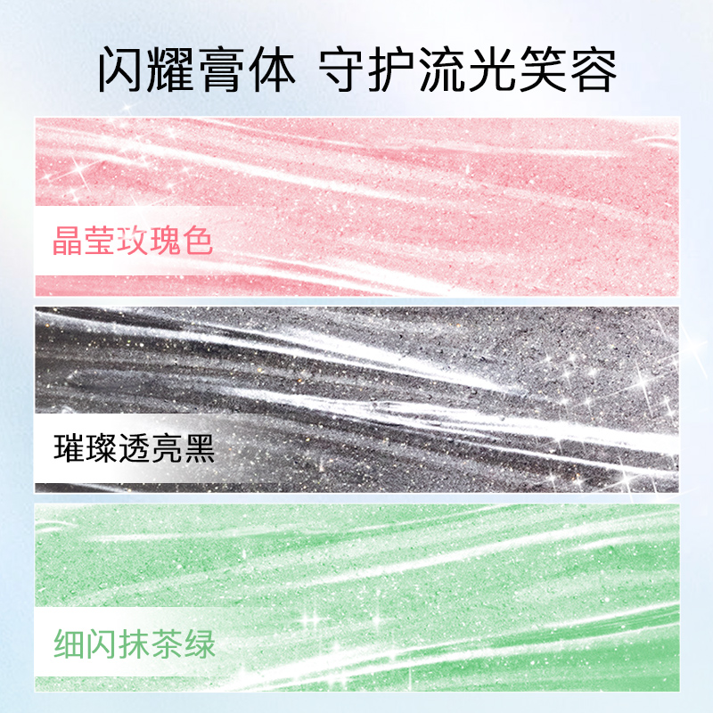 舒客旗舰店氨基酸流光美白牙膏牙齿清新口气护龈清洁口腔家庭男女