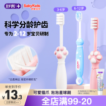 Shuvn Baby Childrens toothbrush 2-3 to 6-12 years old fine soft hair baby boy female boy cat claws clean the gums