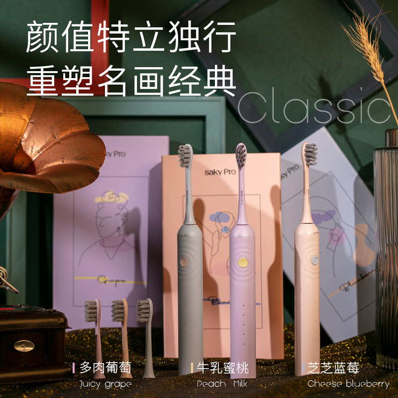 舒客官方旗舰店【买电动送电动】舒客电动牙刷男女情侣套装充电软毛声波牙刷G333