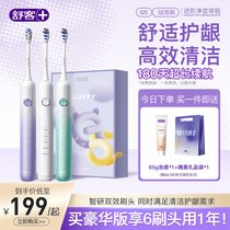 Saky Shuvn Electric Toothbrush Male And Female Adult Couple Full Automatic Gift Soft Hair Gum Sonic Gift Box Suit G5