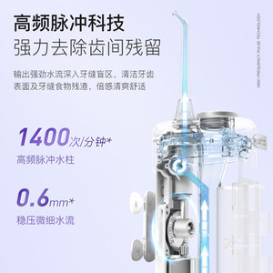 正畸冲牙器水牙线洗牙器便携式舒客清洁牙缝清新H5