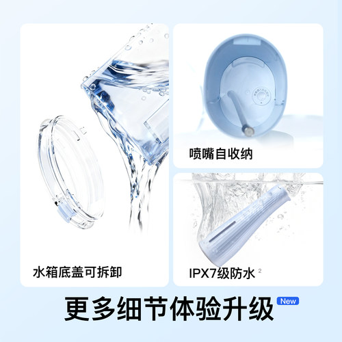 【穆祉丞同款】舒客冲牙器牙结石家用正畸大容量洗牙齿缝清洁声波 - 图3