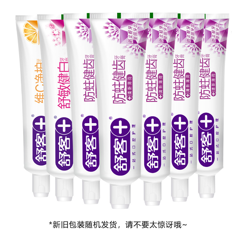 舒客官方旗舰店舒客舒克多效牙膏7支共940g 清新口气亮白牙齿去口臭防蛀固齿3
