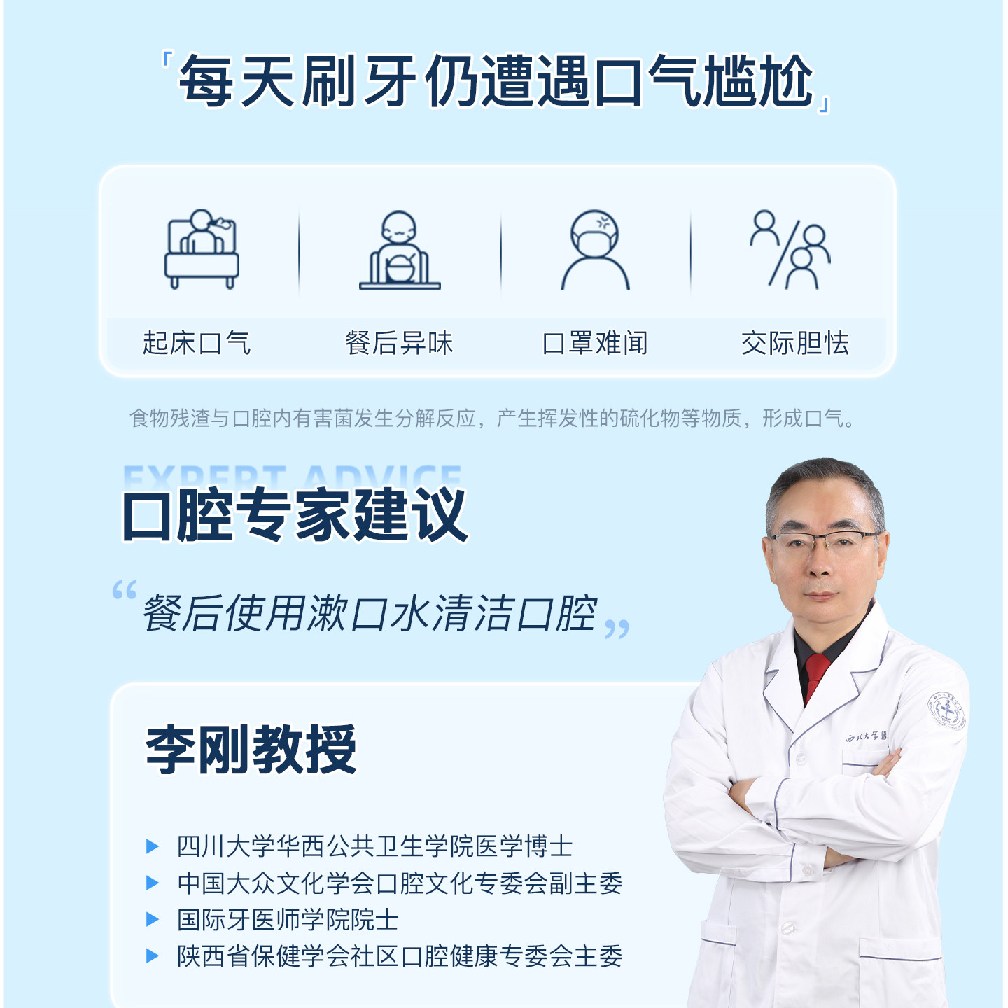 舒客清新旅行装漱口水5条装