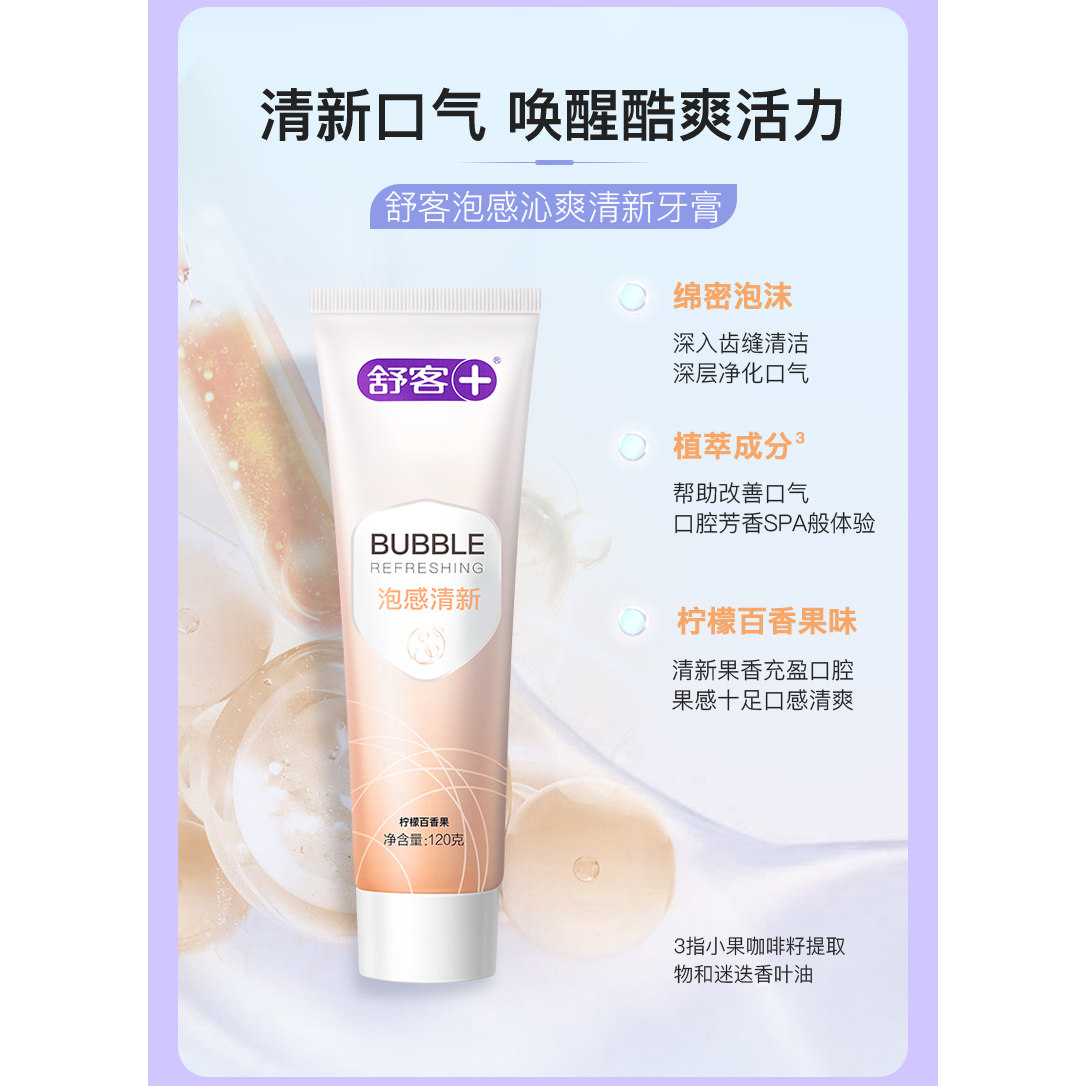 舒客牙刷软毛成人护龈正品家庭装