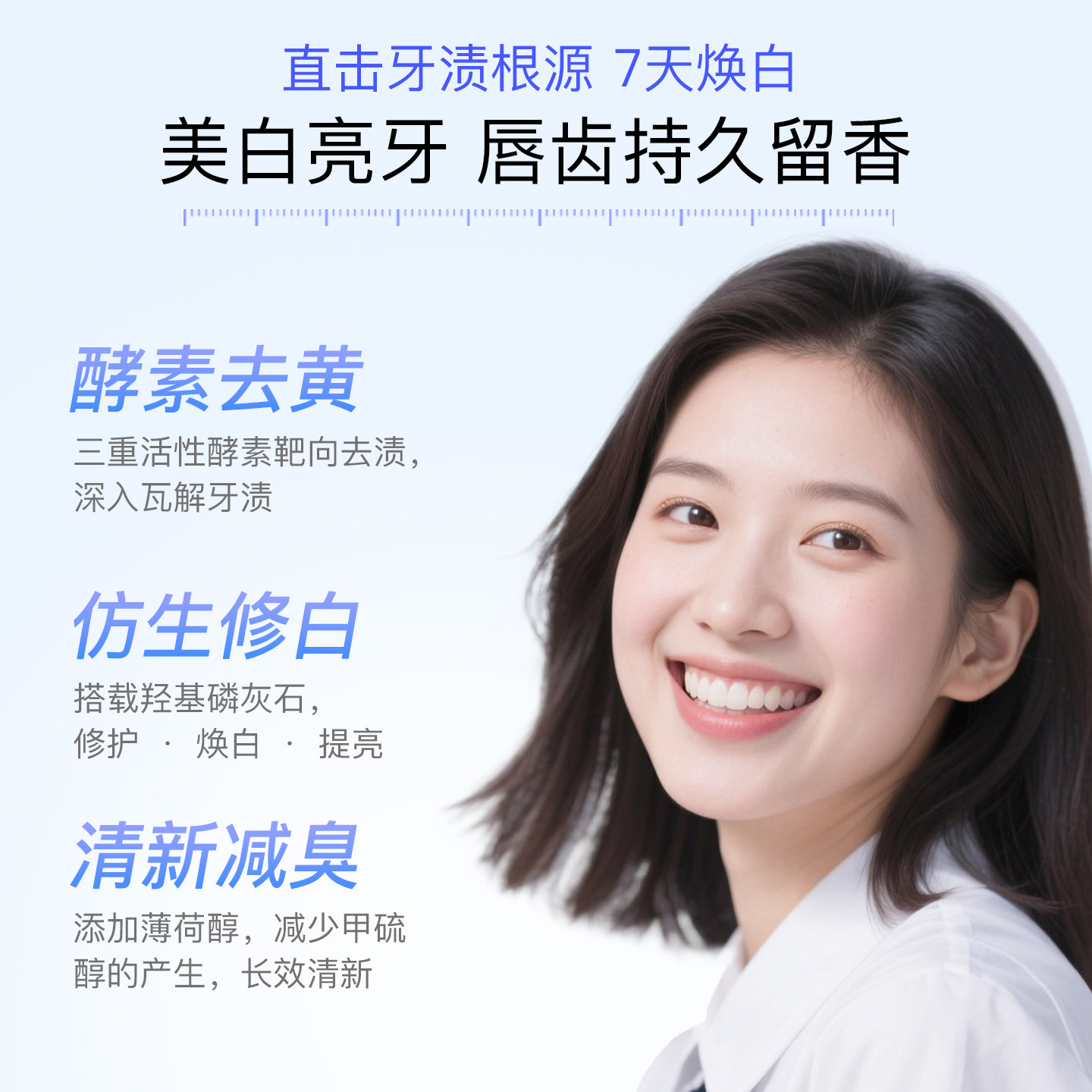 肖战同款舒客酵素亮白美白牙膏去黄清新小苏打成人含氟旗舰热销榜