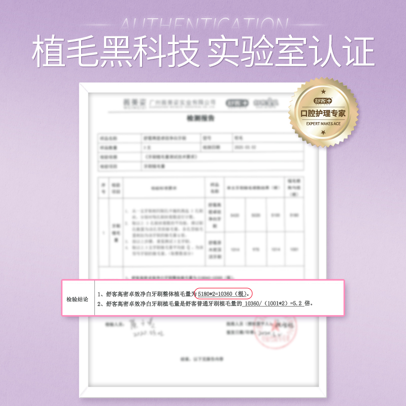 舒客宽头万毛牙刷软细毛成人男女 舒客牙刷/口腔清洁工具