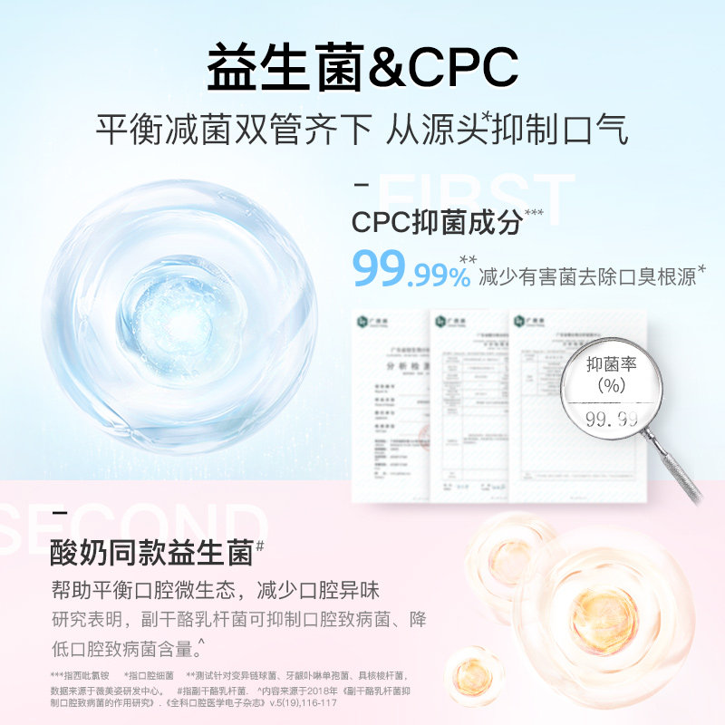 舒客益生菌便携抑菌清洁口腔漱口水 舒客漱口水