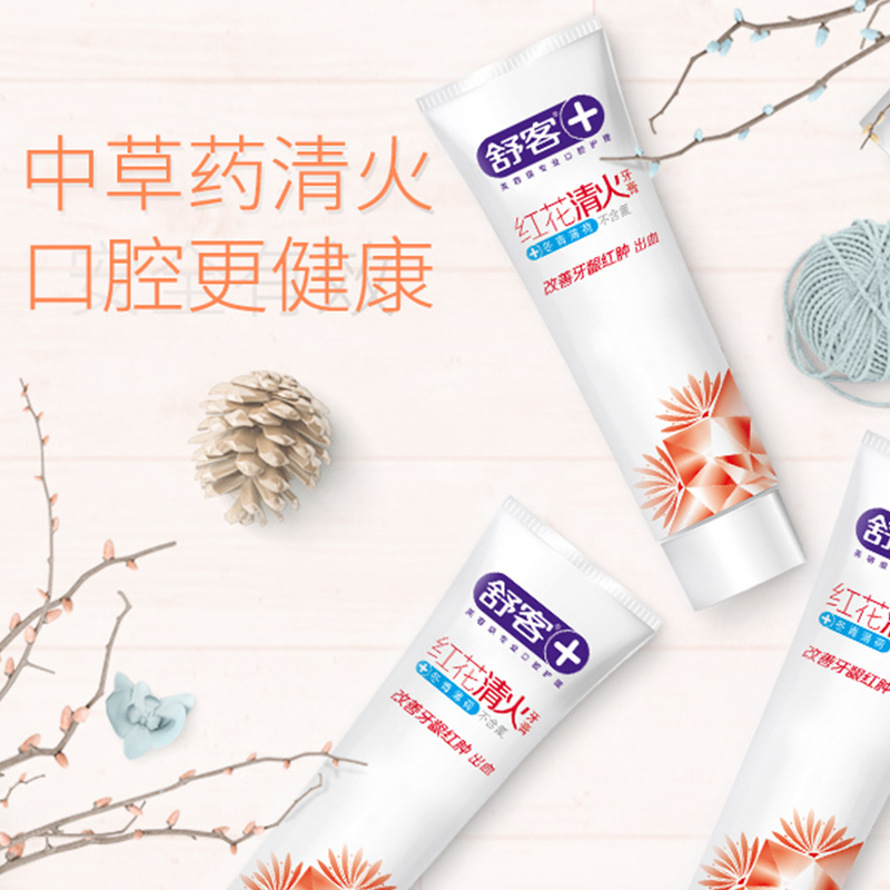 舒客官方旗舰店【预售】舒客舒克去黄美白口气清新 小苏打牙膏2支红花清火3支3