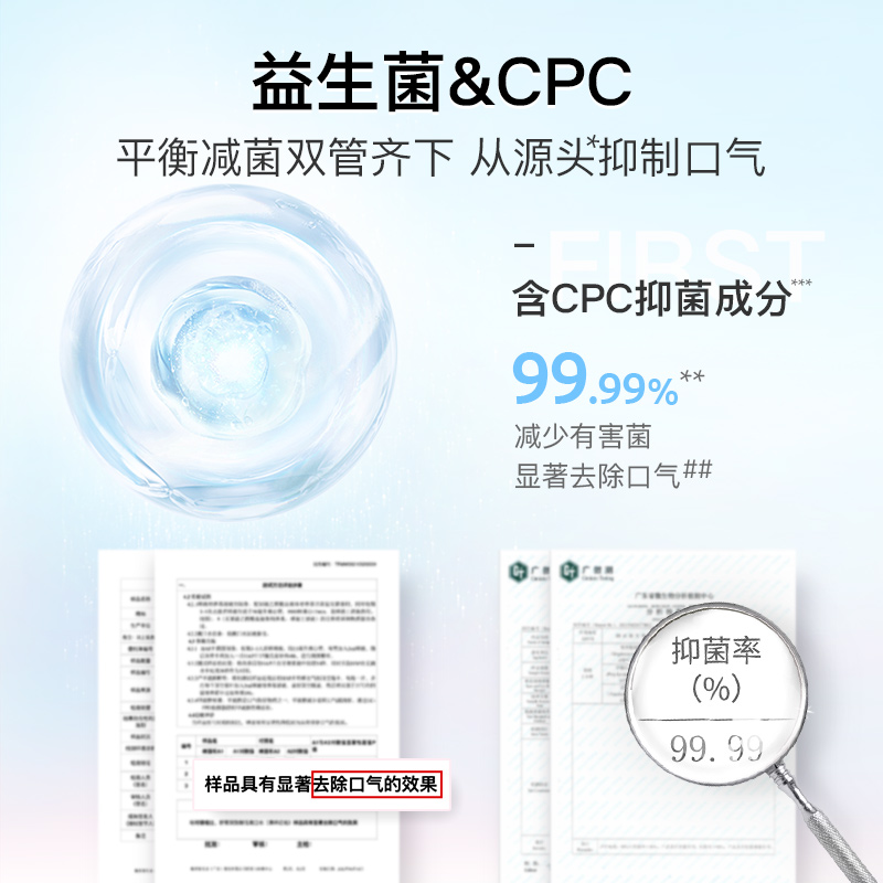 舒客漱口水清潔含氟孕婦清新口氣滋潤口腔男女生防蛀溫和0酒精_舒客官方旗艦店_洗護清潔劑_衛生巾_紙_香薰