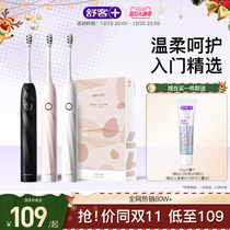 Schuvan Sound Wave Electric Toothbrushes Men And Women Soft Hair Adults Charging Automatic Style Student Male And Female Couples T2 Suit Gifts
