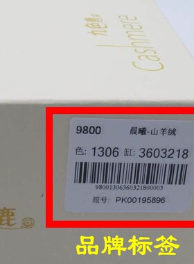 九色鹿9800晨曦手工编织毛线