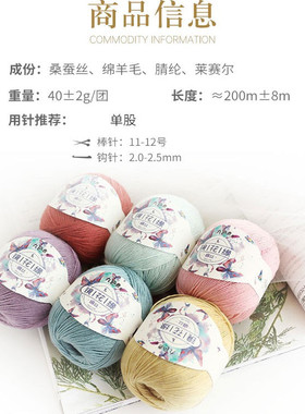 九色鹿9376镜花缘手编绢丝羊毛