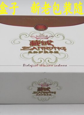 藏绒毛线伴侣线黛貂弹性好生物