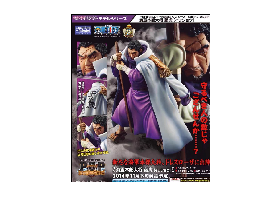 海賊王藤虎一笑 新人首單立減十元 21年12月 淘寶海外