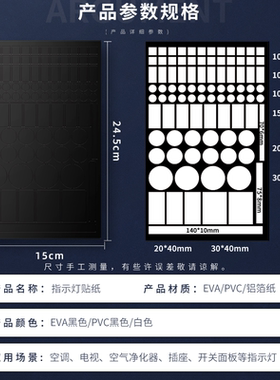 防水自粘装饰贴led灯遮光贴纸空调遮光贴电源指示灯防刺眼遮挡贴