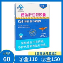 Cod Liver Oil Soft Capsule Baby Vitamin AD Drip Supplement Calcium Supplement DHA 30 Grain Boxes