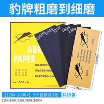 Wood Vin Play Marble Full Stone Carpentry Metal Retouching Rust Sheet Car Headlights Polished Polished Sandpaper