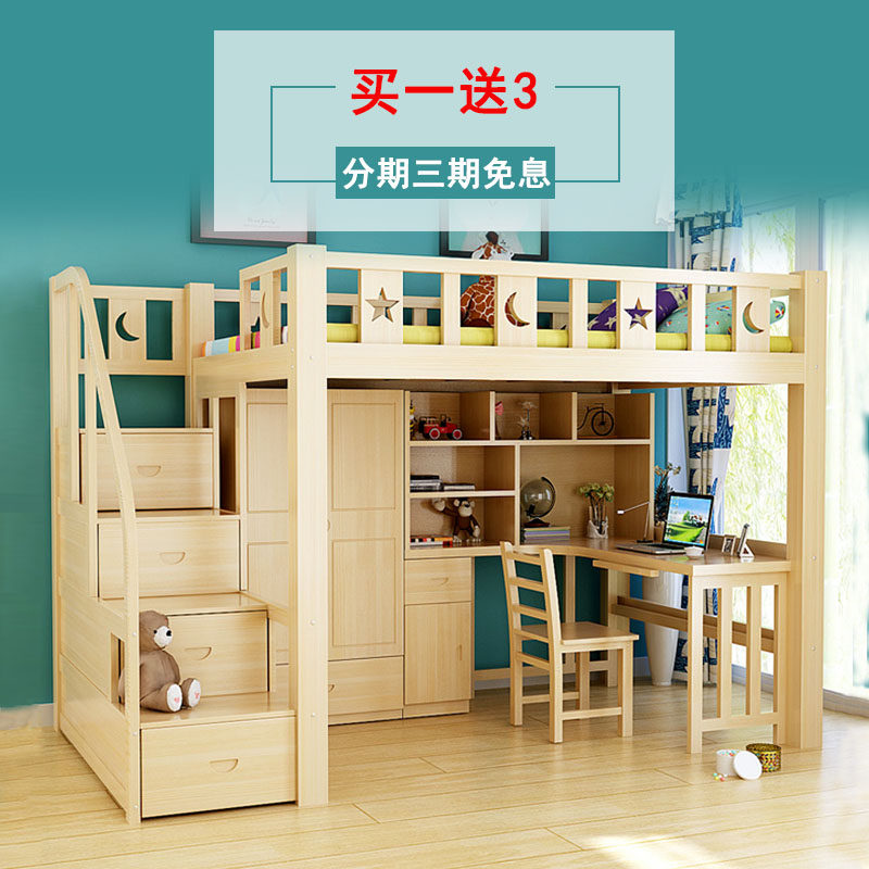 小户型实木高架床书桌组合床多功能学生儿童床上床下桌成人衣柜床_虎窝淘