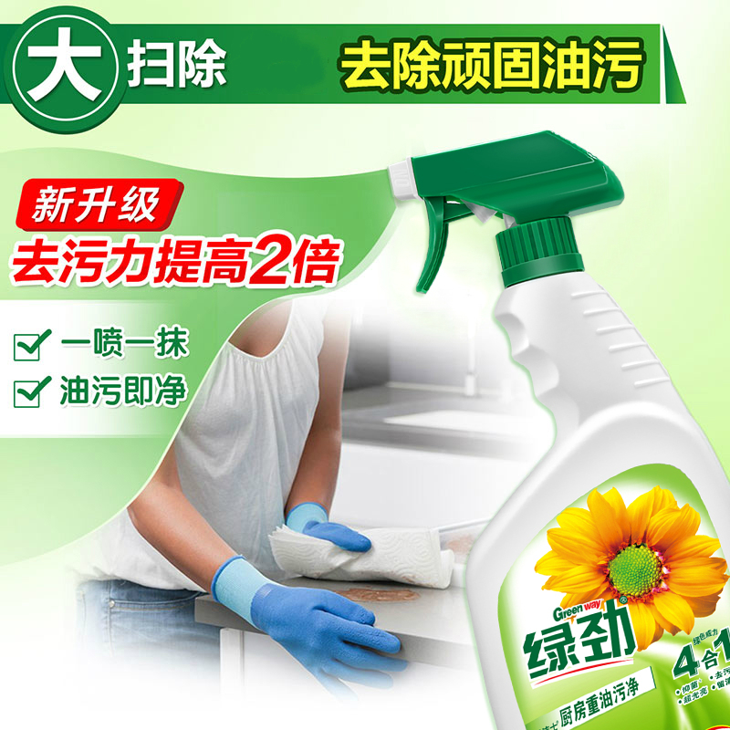 绿劲强力厨房清洁剂去重油污净去油去污洗瓷砖强力洗涤剂去油神器 - 图0