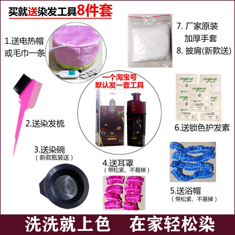 官方正品彩洗系列多魅六师六味乌密草染发剂旗舰店天然无刺激植物