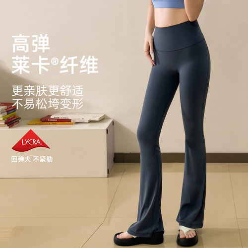 蓝小可Blue微喇阔腿裤女新款休闲运动速干瑜伽裤健身显瘦喇叭裤子 - 图0