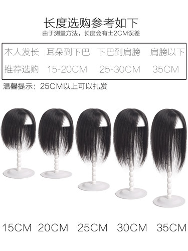 递针头顶补发片发女真发法式刘海无痕假发片遮盖增发量自然蓬松 - 图1