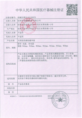 入珠避孕套螺纹大颗粒女性高潮女戴男专用加长加粗情趣双珠安全套 - 图2