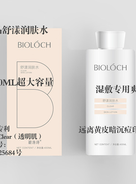 保湿补水爽肤400ml湿敷水