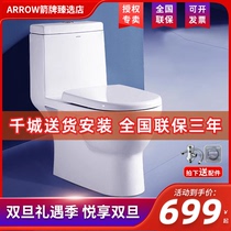 ARROW Arrows STRAIGHT FLUSH TYPE LARGE PUNCHING FORCE HOME SEAT TOILET Toilet Mute Slow Down Easy to disassemble AEB12601