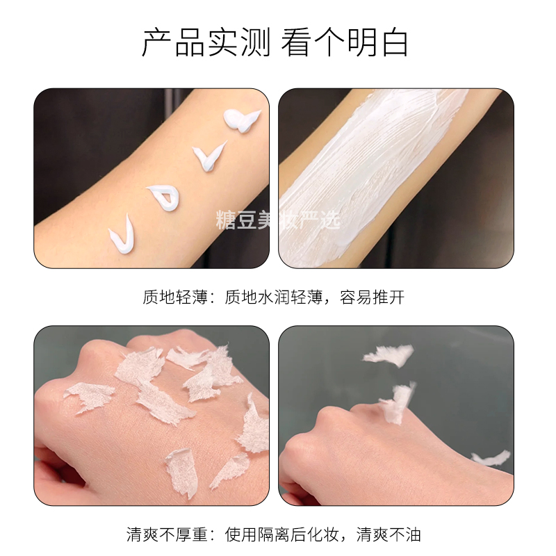 日本嘉娜宝media媚点隔离霜修饰毛孔提亮肤色防晒保湿控油妆前乳,淘宝优惠券,粉丝福利购,淘宝优惠卷