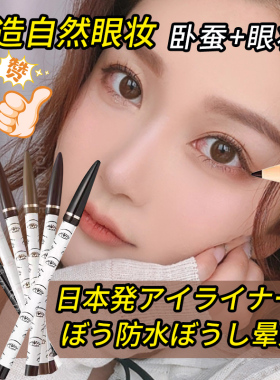 kissme日本眼线笔胶笔