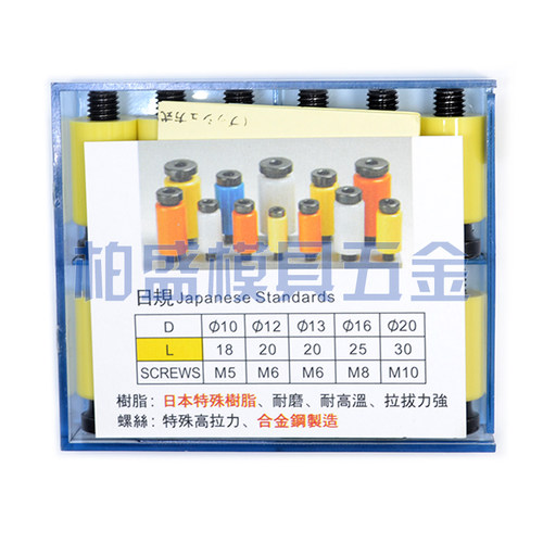 日本进口模具树脂开闭器尼龙拉扣拉钩锁模器胶塞螺丝蓝色耐高温 - 图1