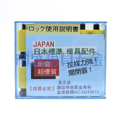 日本进口模具树脂开闭器尼龙拉扣拉钩锁模器胶塞螺丝蓝色耐高温 - 图0