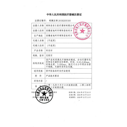 乐康一次性使用无菌圆利针灸针环柄盘龙柄大针环跳针中医长针粗针 - 图3