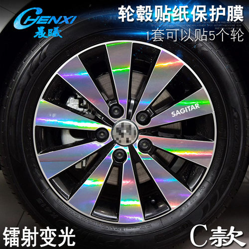 专用于大众速腾 C款 轮毂贴纸 车轮改装电镀擦痕保护膜 - 图3