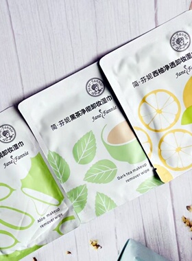 简芬妮卸妆湿巾独立包装20片温和