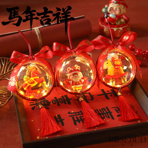 马年新年过年礼物装饰春节花灯精灵球挂件公司年会商场布置礼品 - 图3