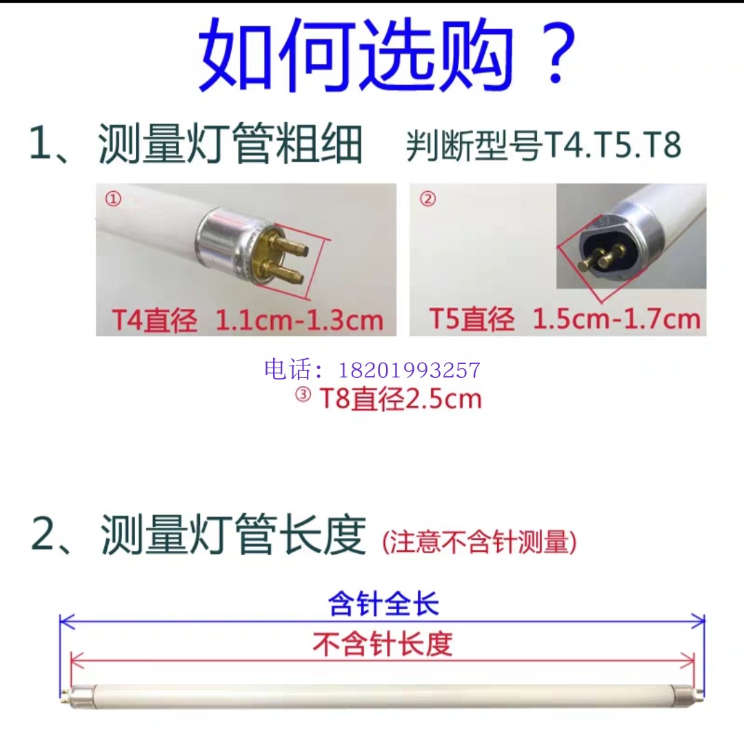 佛山t5灯管整箱装三基色荧光灯管G14T5/865灯管8w14w18w21w24w28w - 图0