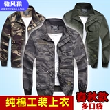 Мужская камуфляжная форма Работающая одежда мужская топы износостойкие.