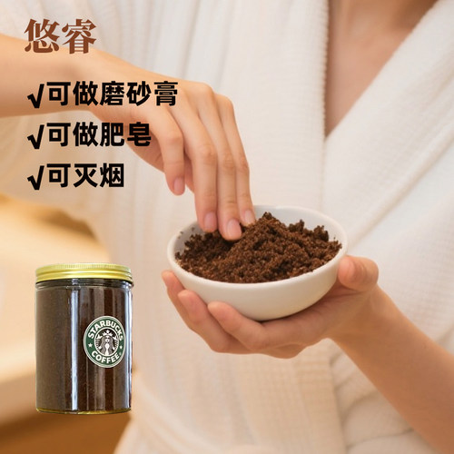 新鲜咖啡干渣去角质做磨砂膏垫烟灰缸灭烟去味除异味香薰原厂 - 图0